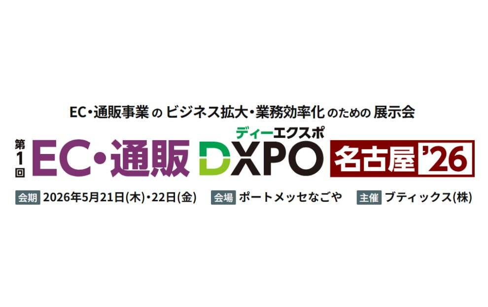 DXPO_NAGOYA2026