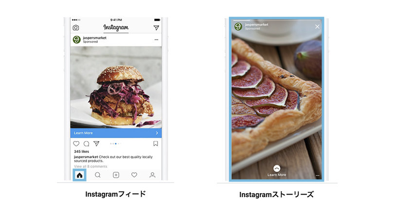 Instagram広告 とは