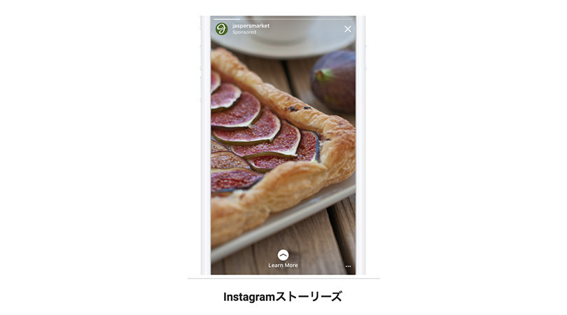 Instagram広告 ストーリーズ