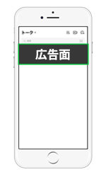 LINE広告 配信面 種類