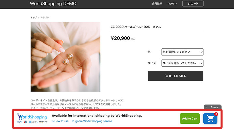 WorldShopping BIZ デモ画面