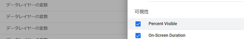 Google Tag Manager ＞ 変数 ＞ 組み込み変数 ＞ 追加