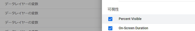 Google Tag Manager > 変数 > 組み込み変数 > 追加