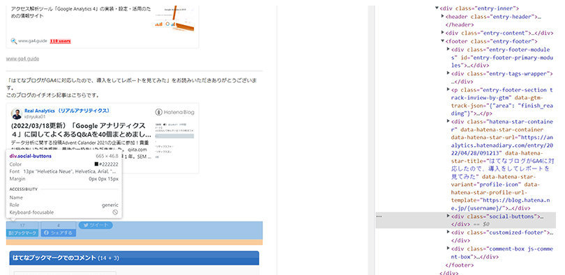 ページのソースを確認する