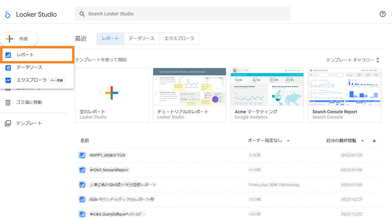 Google Looker Studio